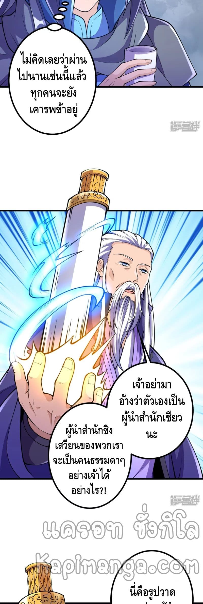 The Strongest Ancestor 28 (17)