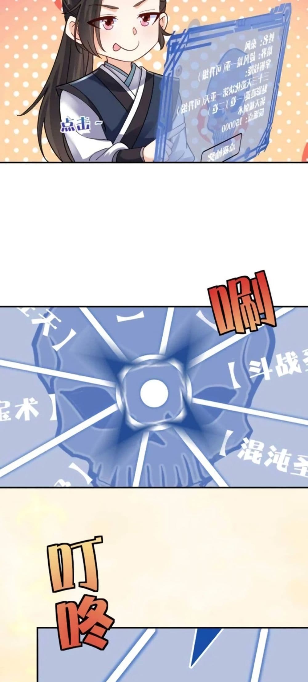 This Villain Has a Little Conscience, But Not Much! ตอนที่ 21 (4)