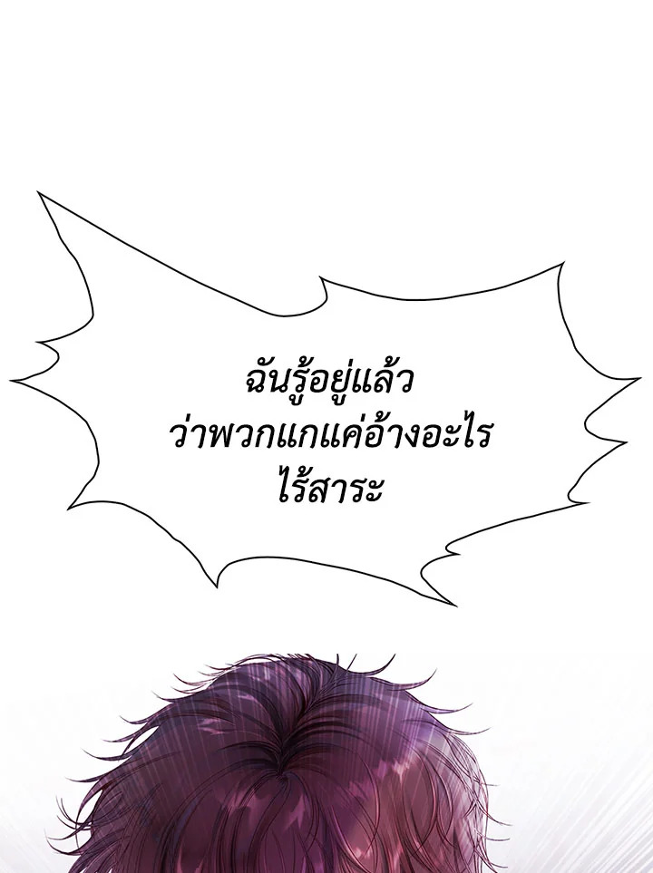 I Woke Up as the Ugly Duckling 79 001