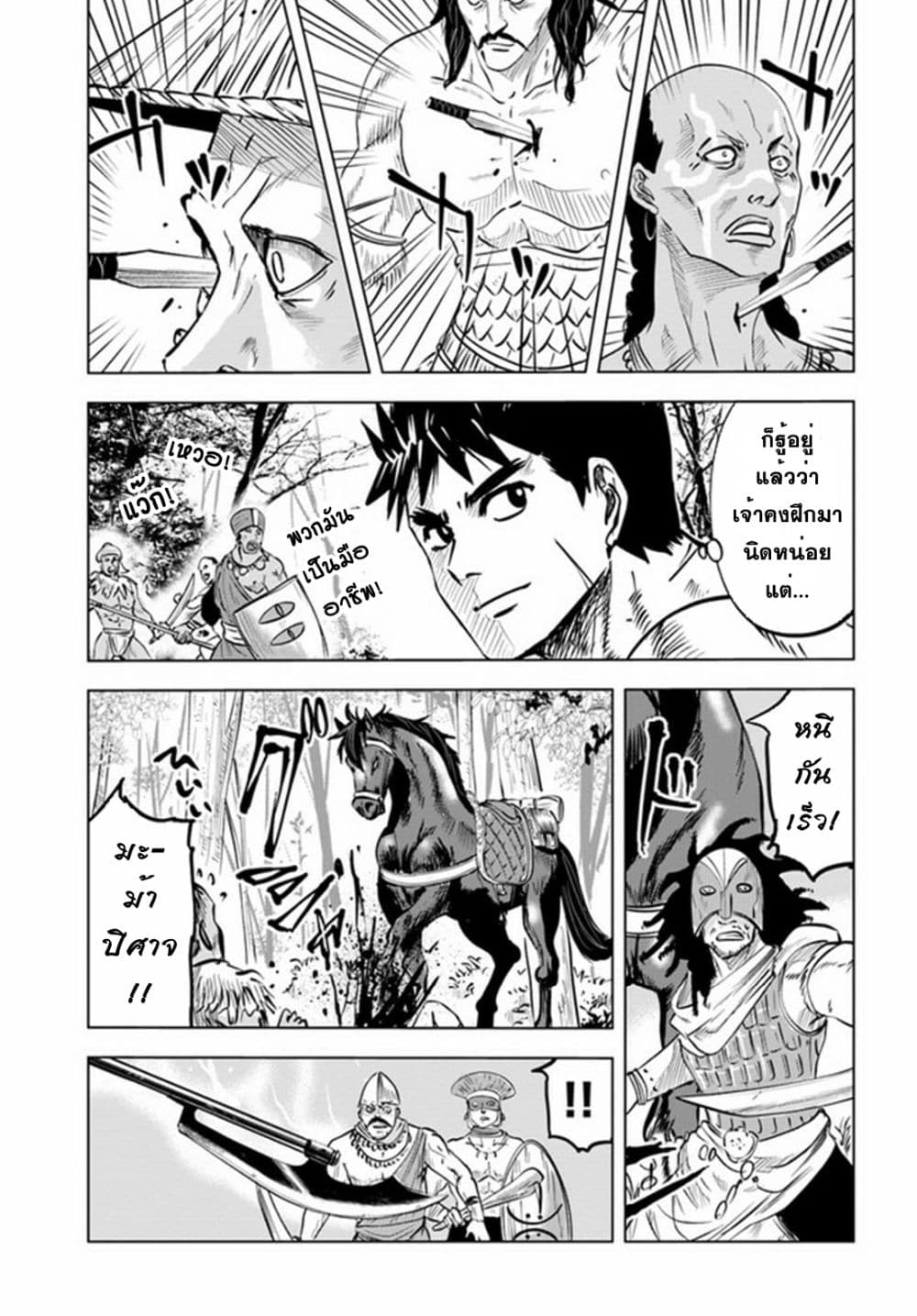 Oukoku e Tsuzuku Michi dorei Kenshi 23 (16)