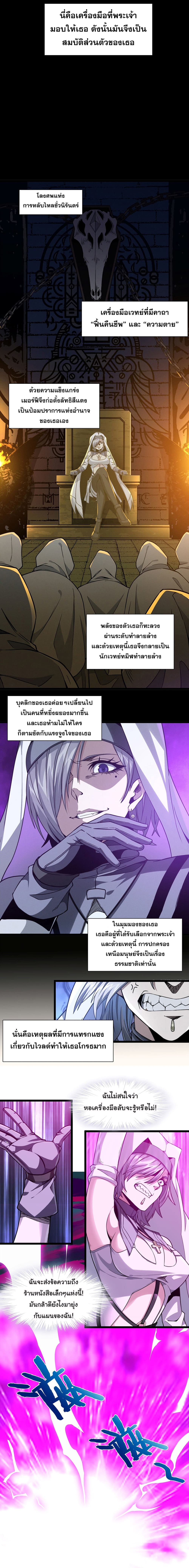 I’m Really Not the Evil God’s Lackey ตอนที่ 24 (5)