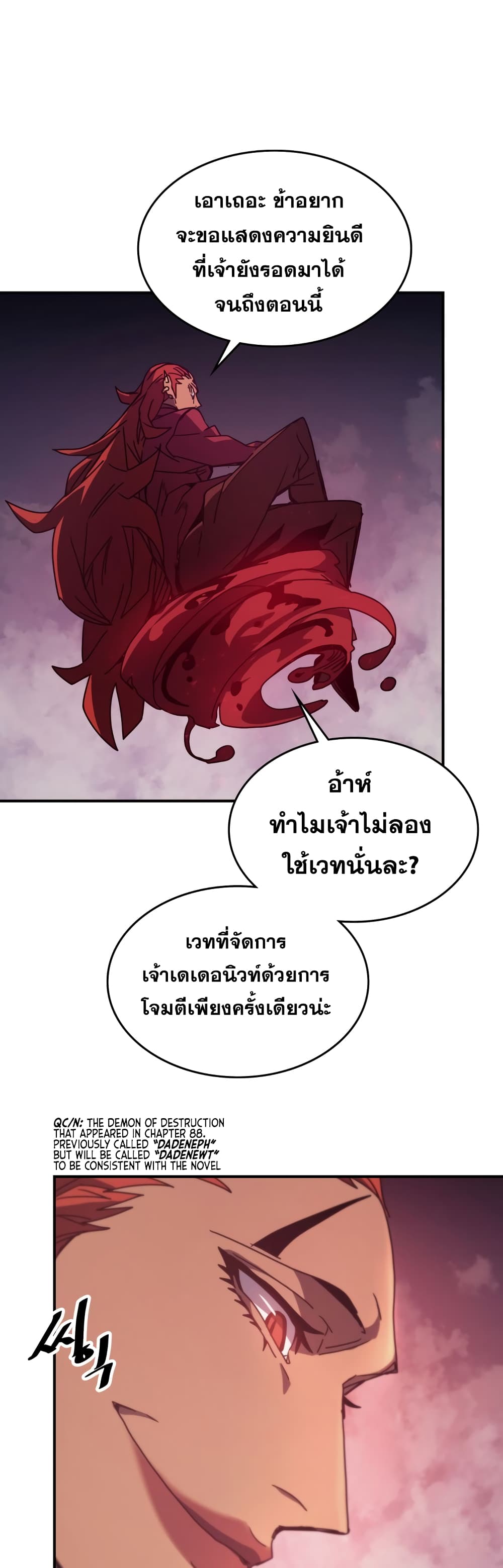A Returner’s Magic Should Be Special ตอนที่ 160 (45)