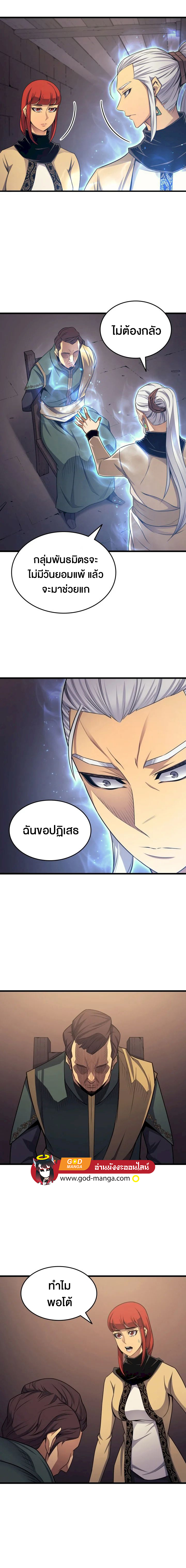 The Great Mage Returns After 4000 Years ตอนที่ 145 14