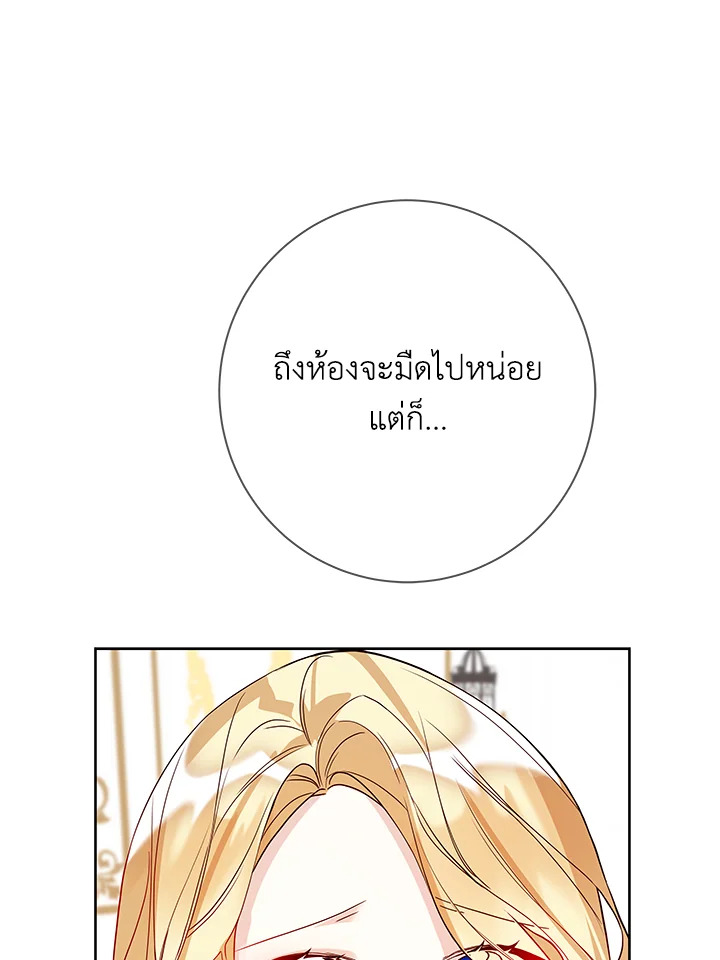 Life on the Flower Road of the Grand Duchess 20 085