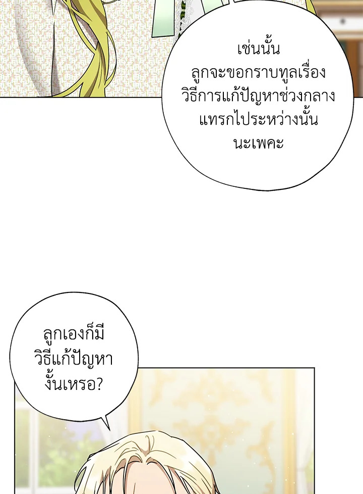 The Princess Imprints a Traitor 58 48