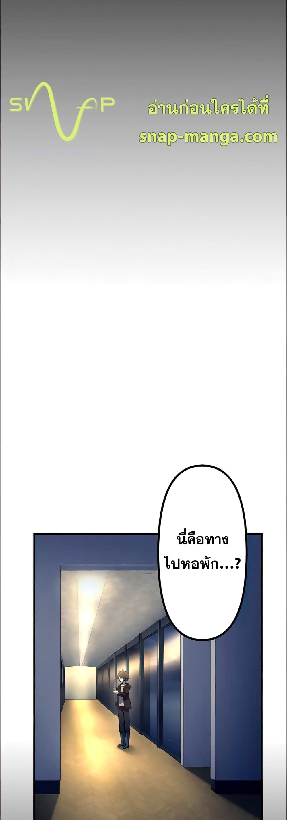 I Became an S Rank Hunter with the Demon Lord App ตอนที่ 16 (58)