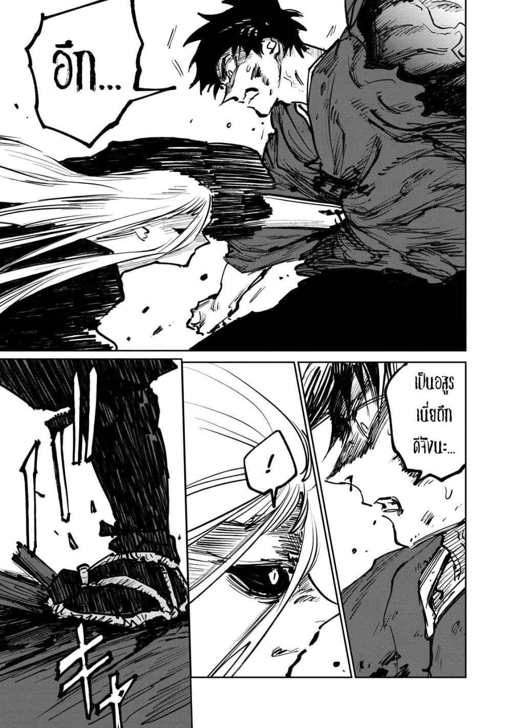 Kijin Gentoushou 9 (6)