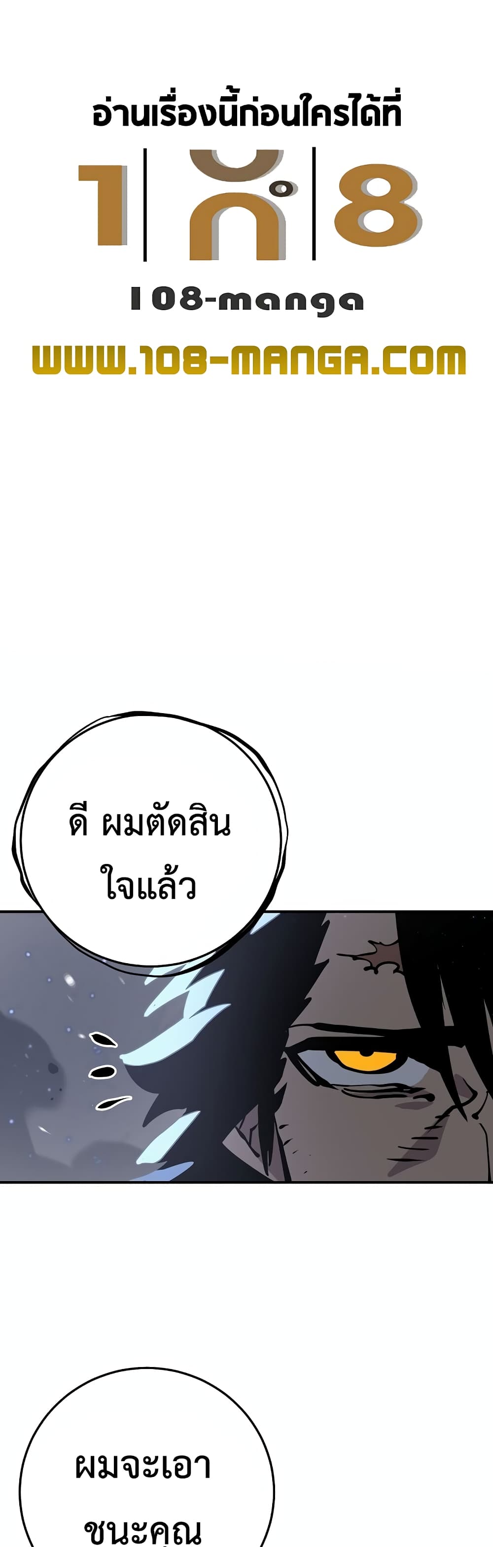 Player ตอนที่ 88 01