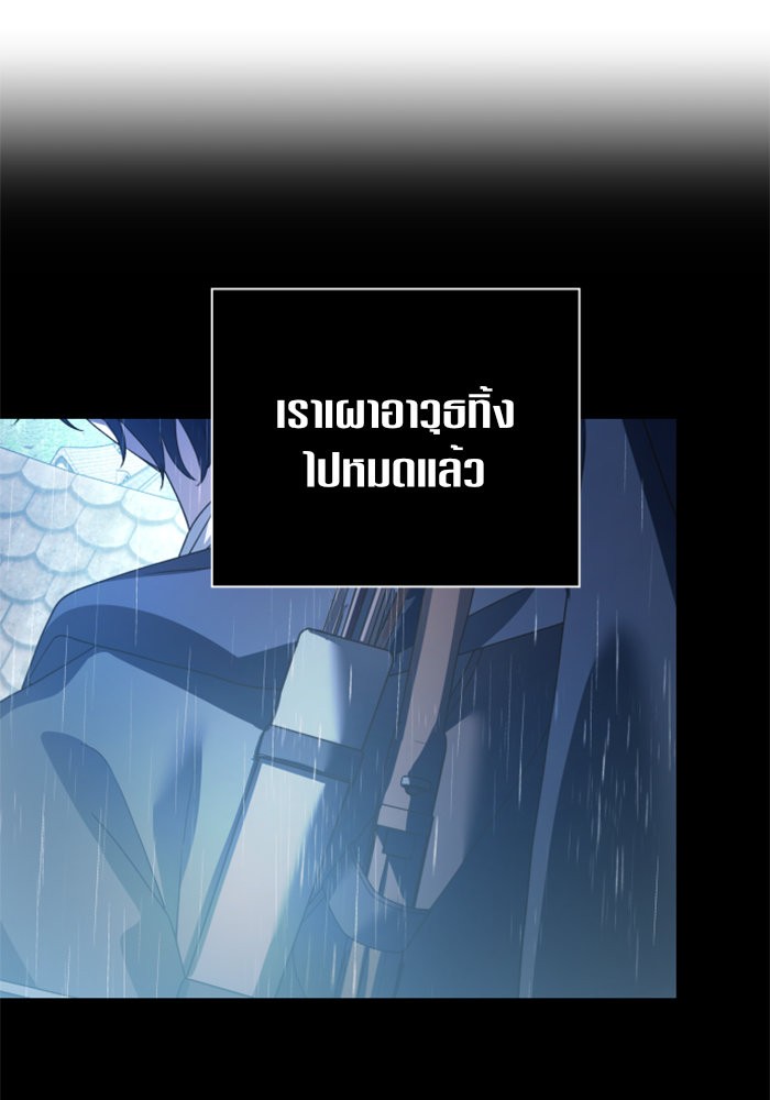 Your Throne 115 (78)