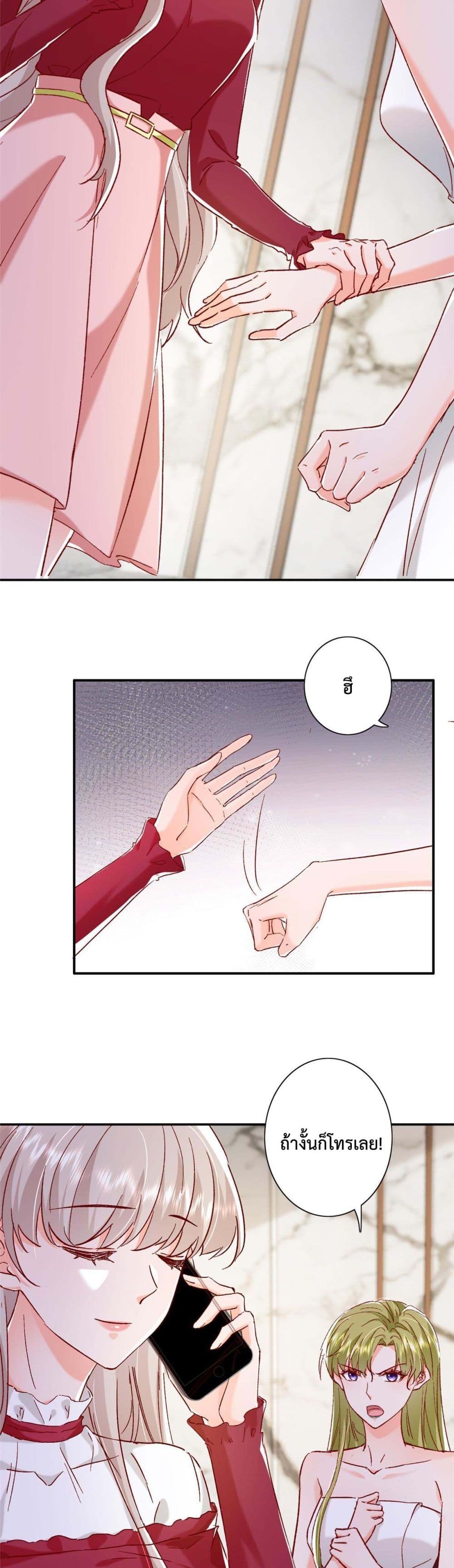 Declaration of love ตอนที่ 20 (4)