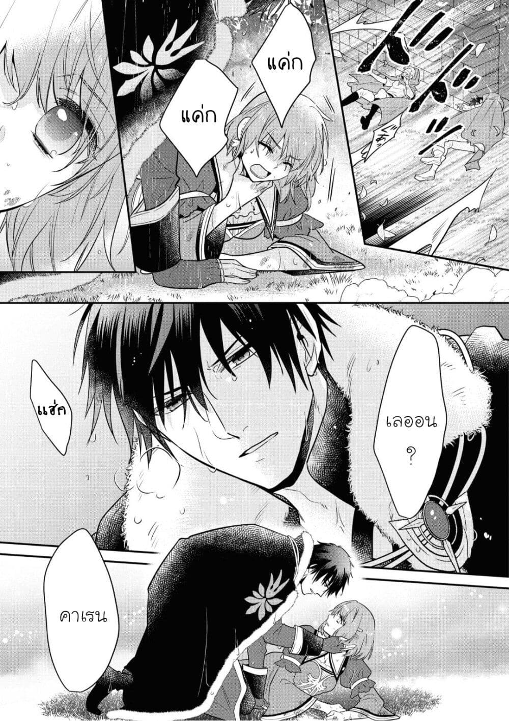 Cheat Shoujo ga Boukun Seiou ni Dekiai saresou desu ga, Ima wa Mahou ni Muchuu nan desu!!! ตอนที่ 9 