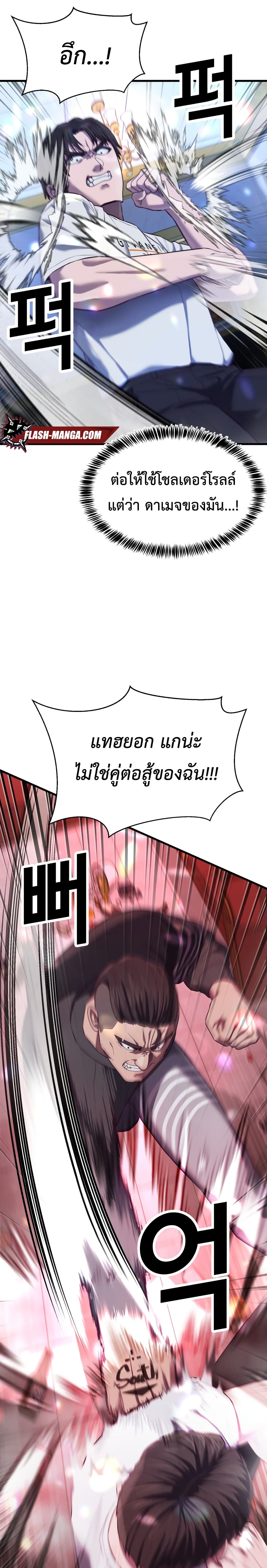 Absolute Obedience ตอนที่ 15 (28)