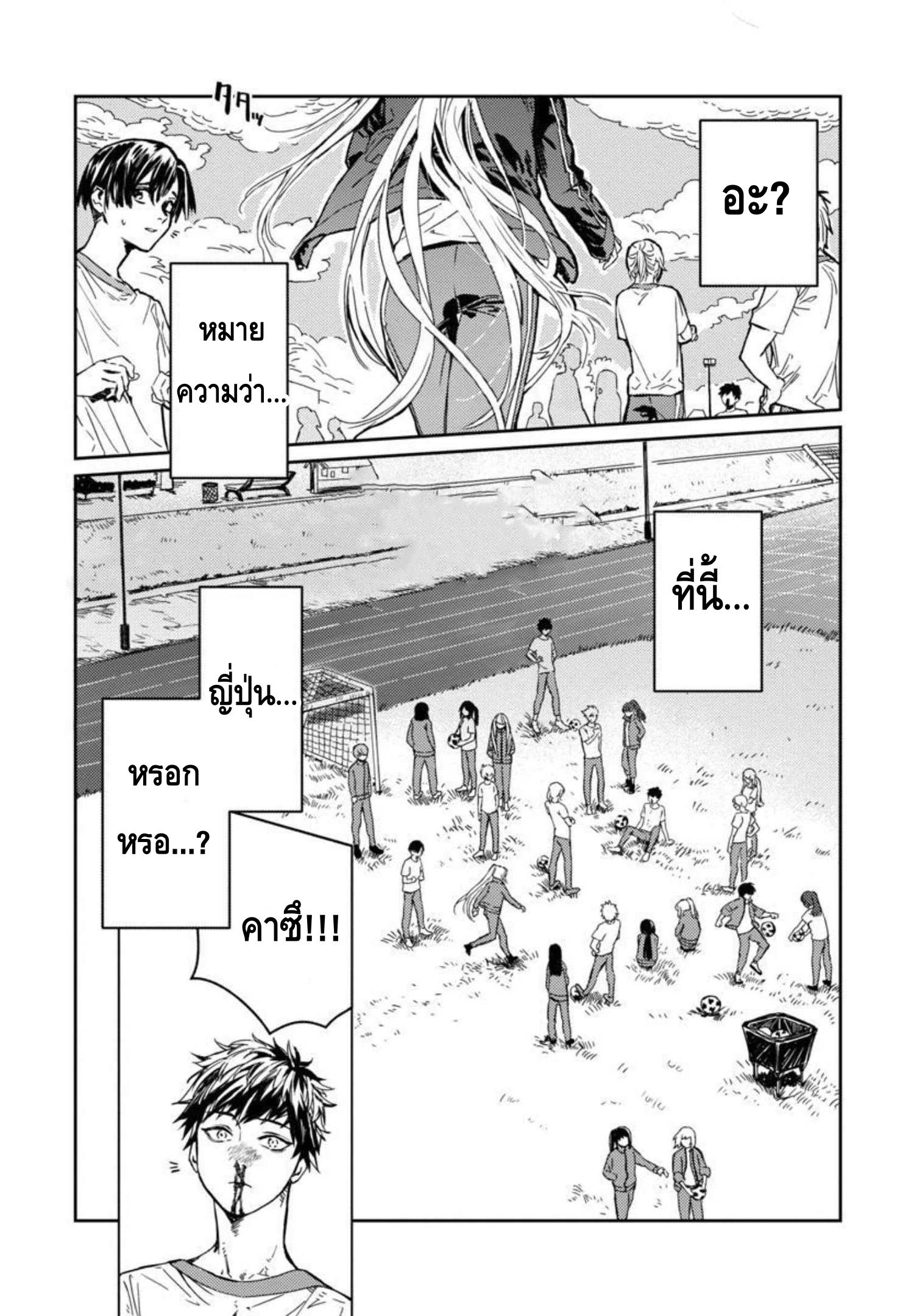 Isekai Kaeri no Arafour Riiman 1 20