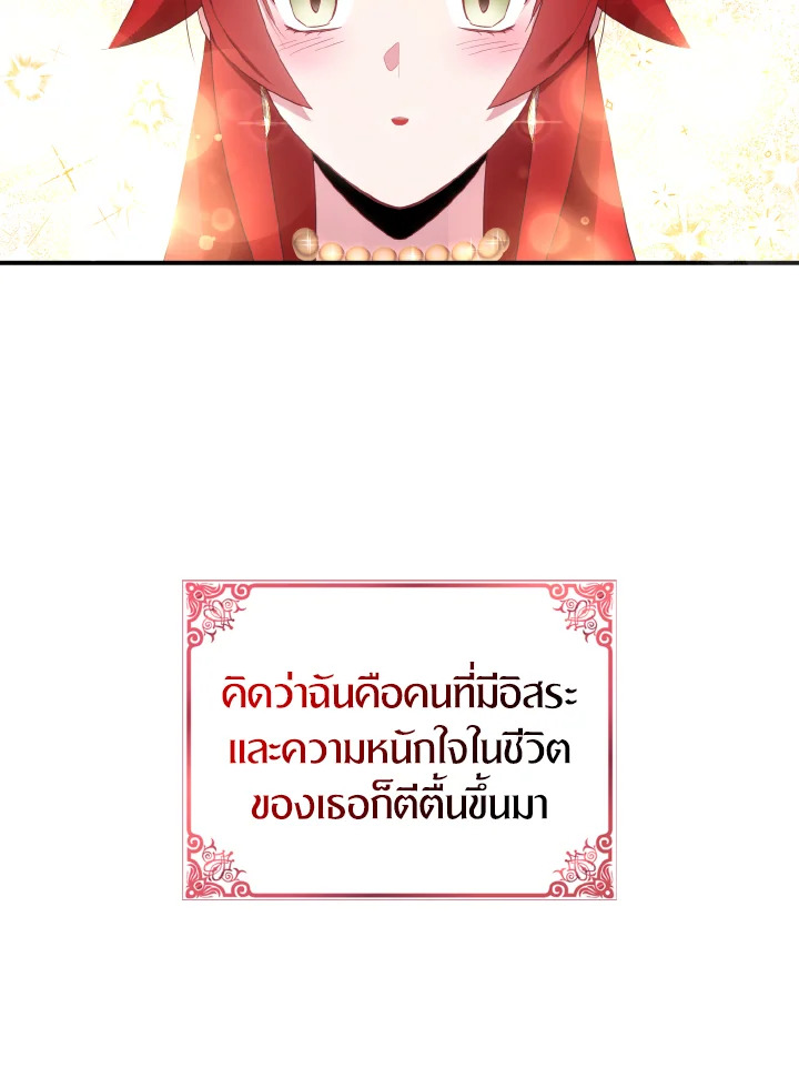 I Tried to Be a Loyal Sword 39 49