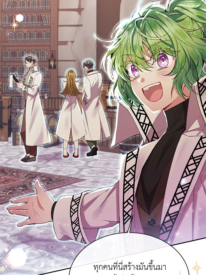 The Real Daughter Is Back 15 17