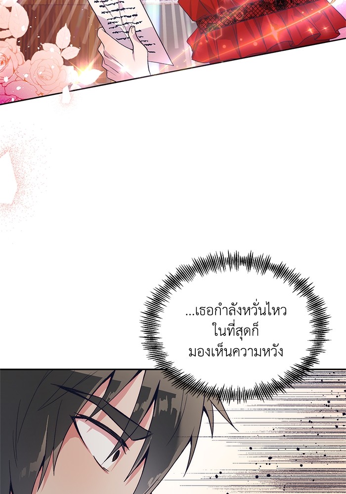 Crowning My Feral Prince 6 (110)