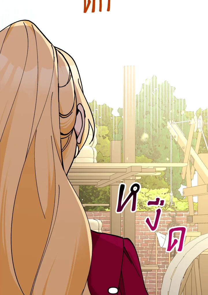 Please Don’t Come to the Villainess’ Stationery Store! 25 073