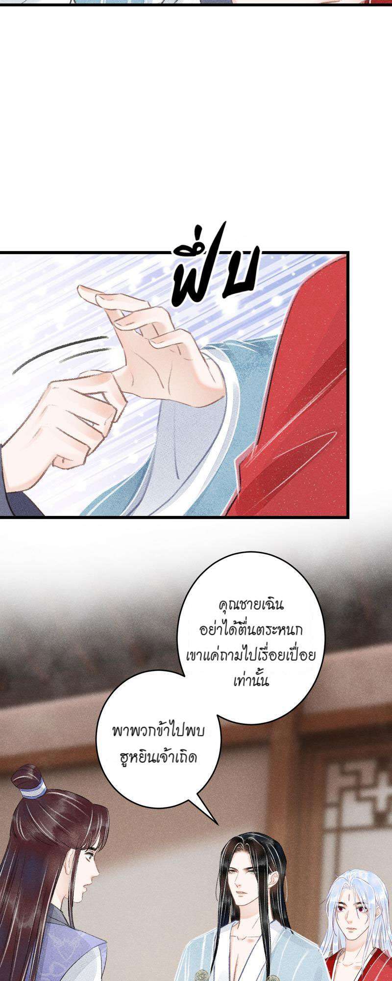 รอรักข้ามกาลเวลา91 04