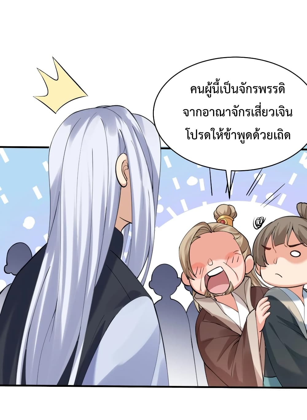 Am I Invincible 45 (34)