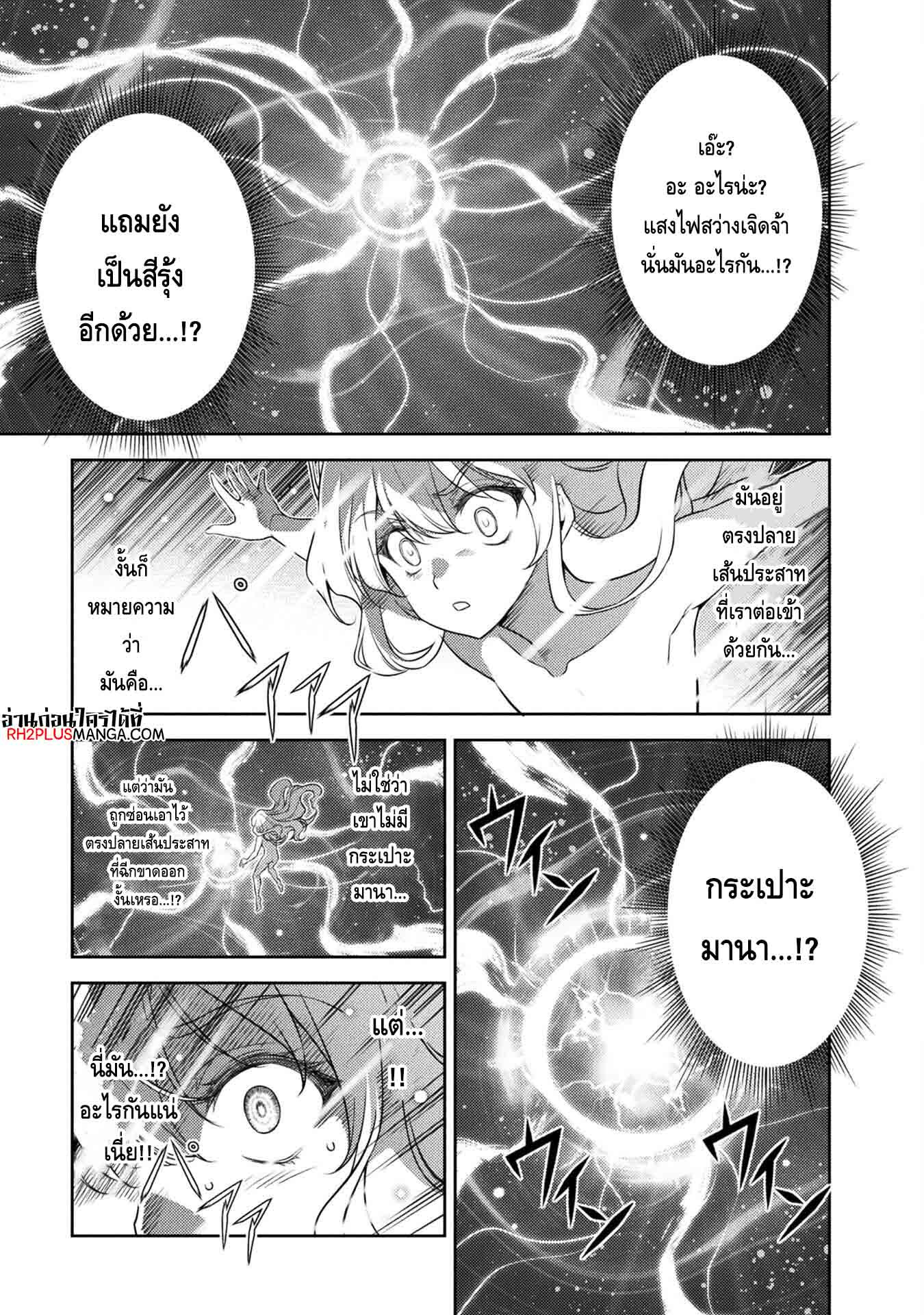 Drawing Saikyou Mangaka Wa Oekaki Skill De Isekai Musou Suru! à¸•à¸­à¸™à¸—à¸µà¹ˆ 17 (15)