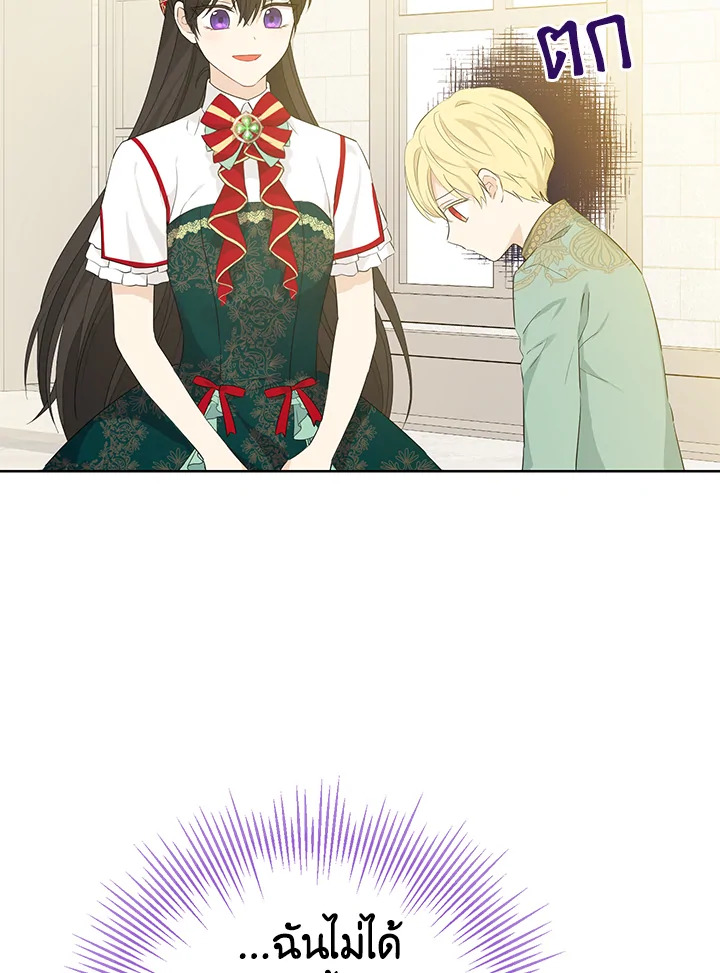 Actually I Was the Real One 40 11