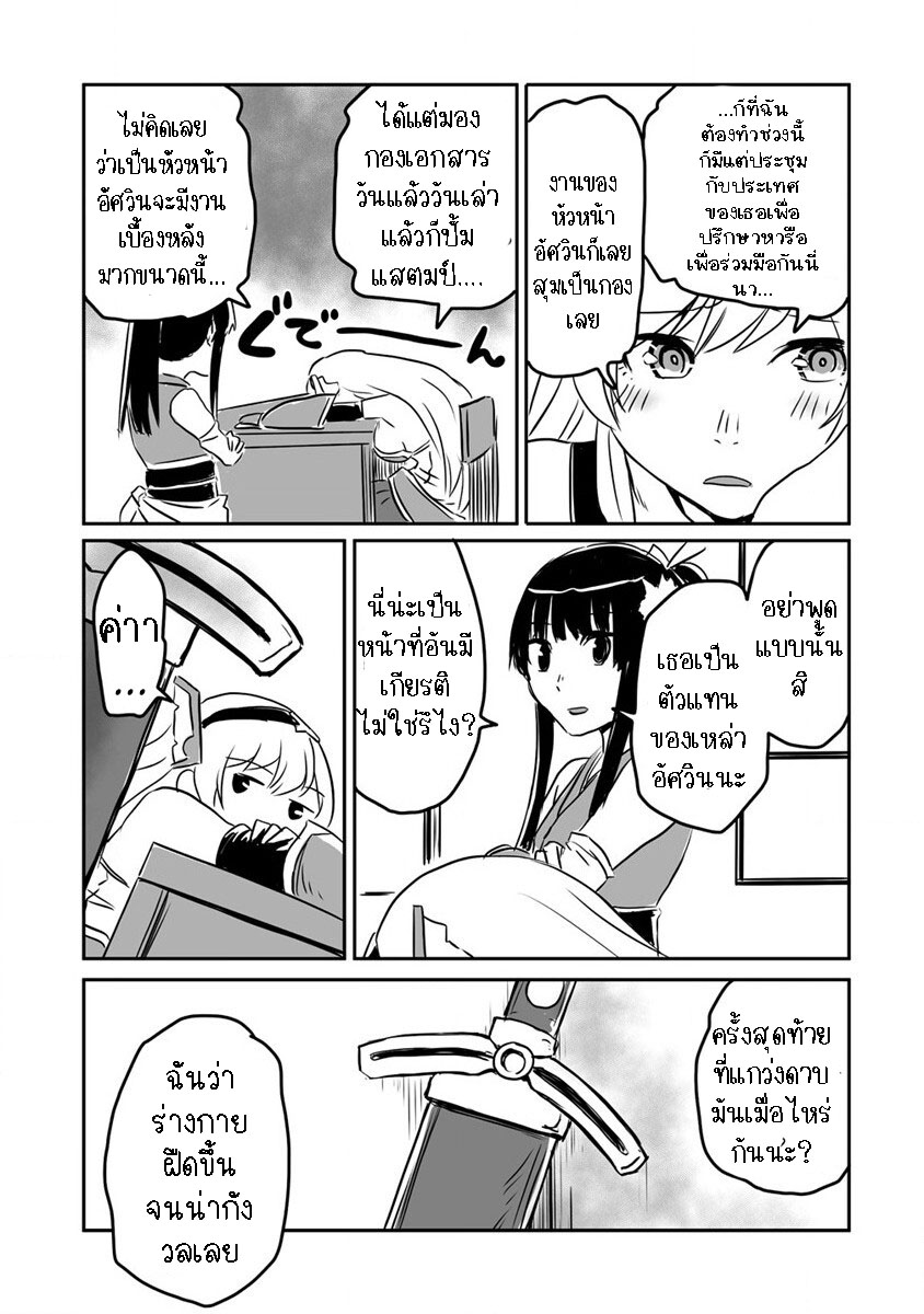 I played the role of a hated hero 21.1 03