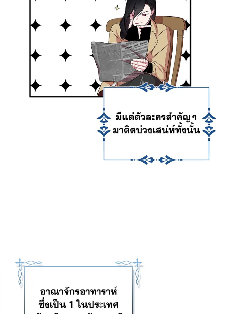 I Tried to Be a Loyal Sword 17 51