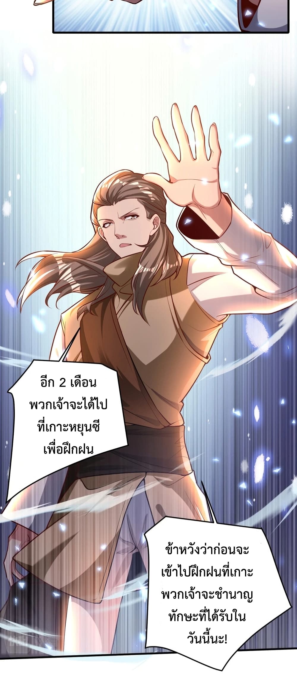 Martial Arts Peak 6 19