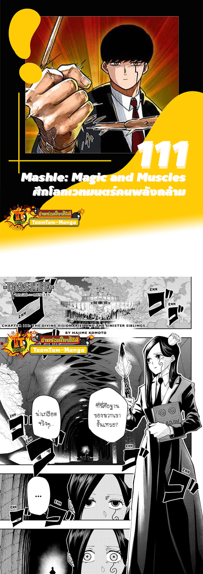 Mashle Magic and Muscles 111 01