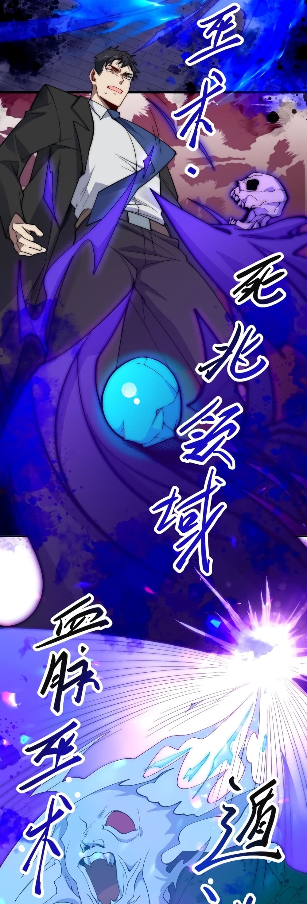 Papa Paladin ตอนที่ 17 (29)