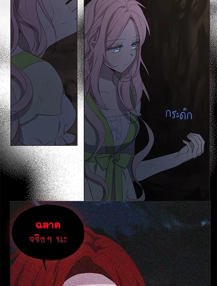 Seduce The Villain’s Father 104 52