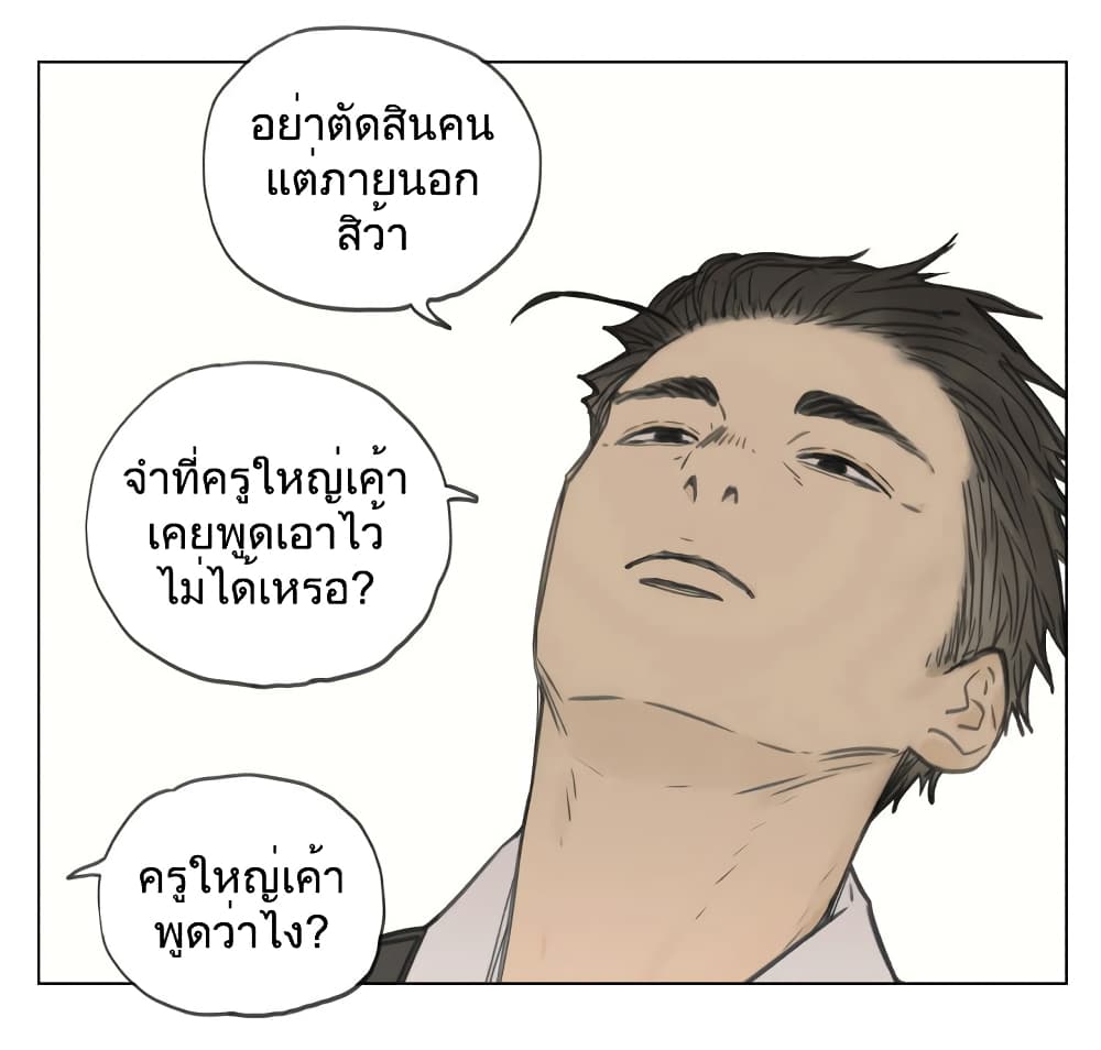 Nan Hao & Shang Feng ตอนที่ 98 (17)