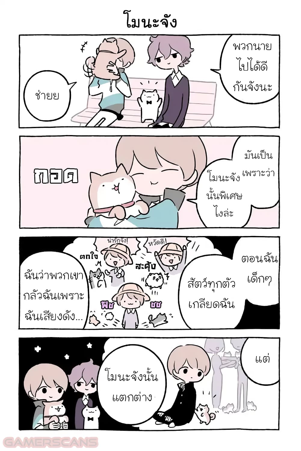 Fushigi Neko no Kyuu chan ตอนที่33 (7)