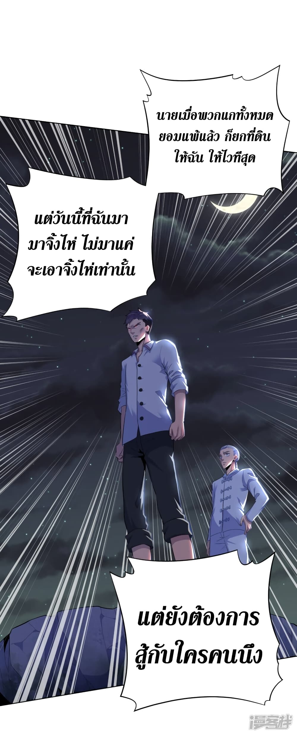 Wang Pai Shen Yi เธ•เธญเธเธ—เธตเน 38 (15)