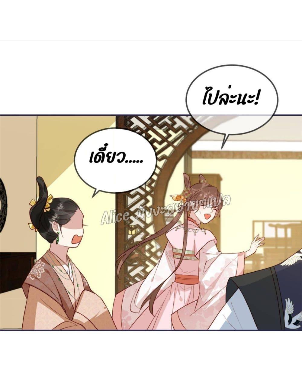 After The Rotten, I Control The Prince’s Heart 12 (23)