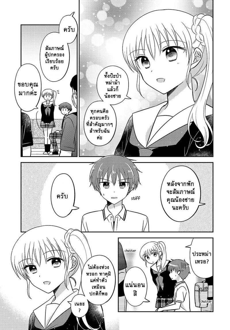 Dachi no Imouto 16.5 3