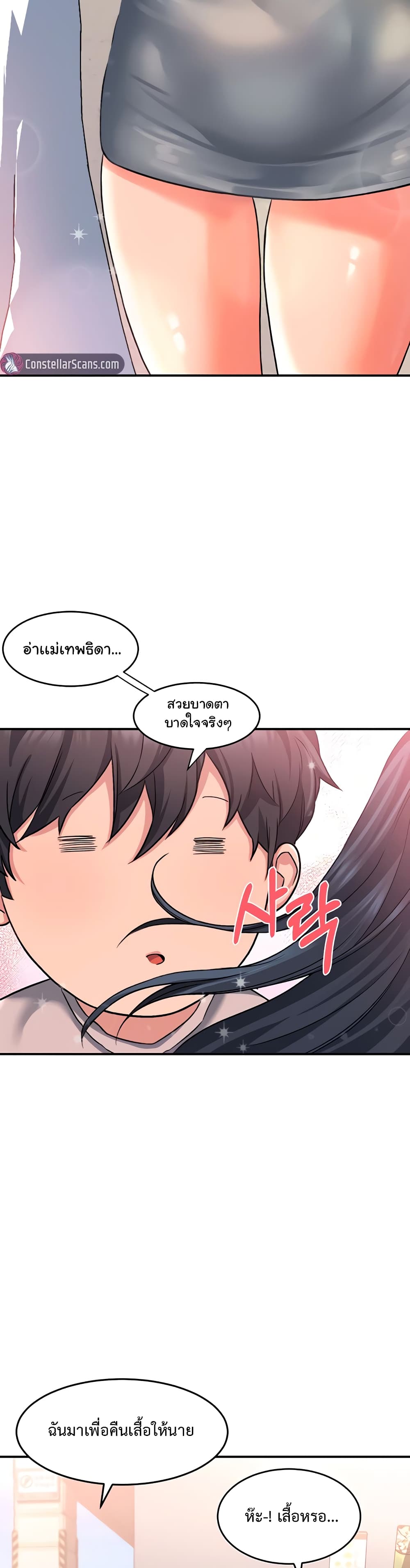 Unlock Her Heart à¸•à¸­à¸™à¸—à¸µà¹ˆ 15 (7)