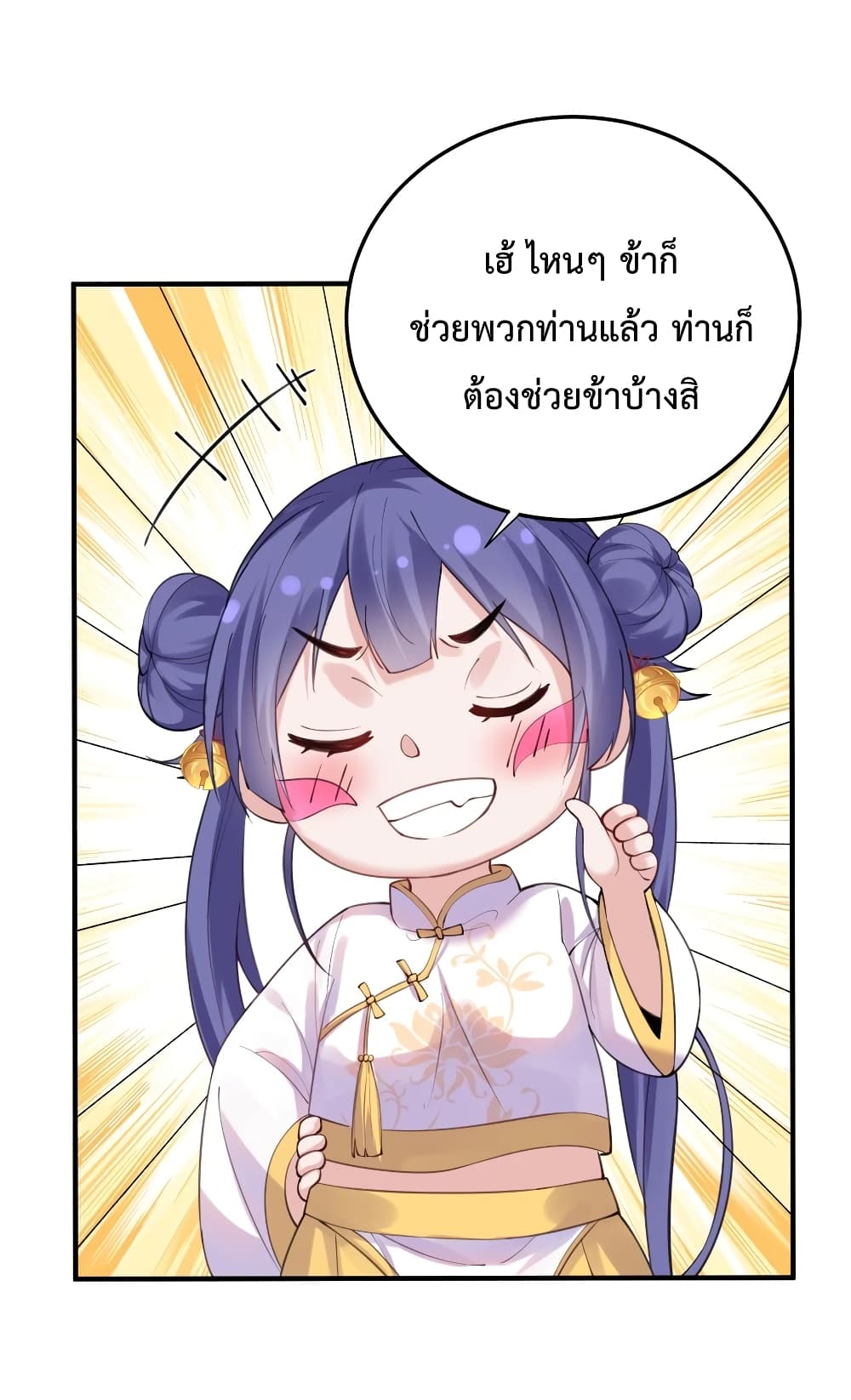 Am I Invincible 57 (14)