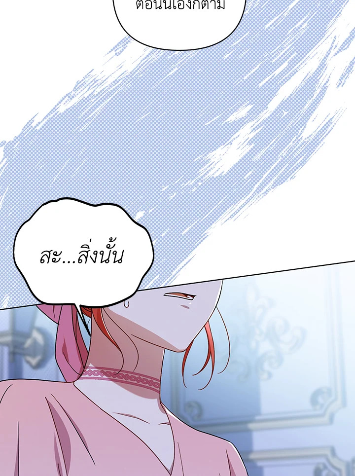 I Became the Tyrant’s Translator 20 70