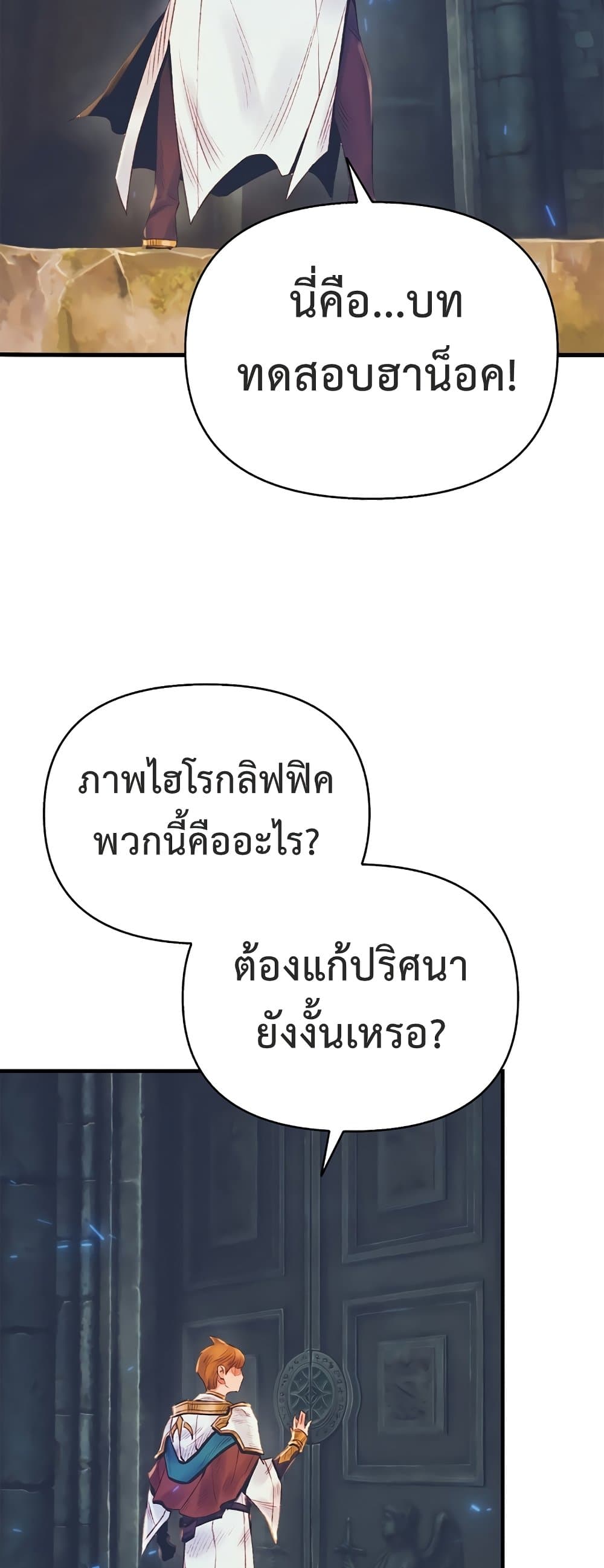 The Healing Priest of the Sun 26 (44)