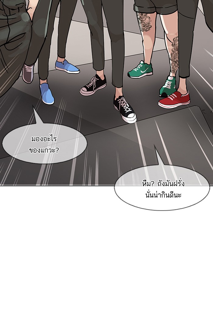 Lookism 143 081