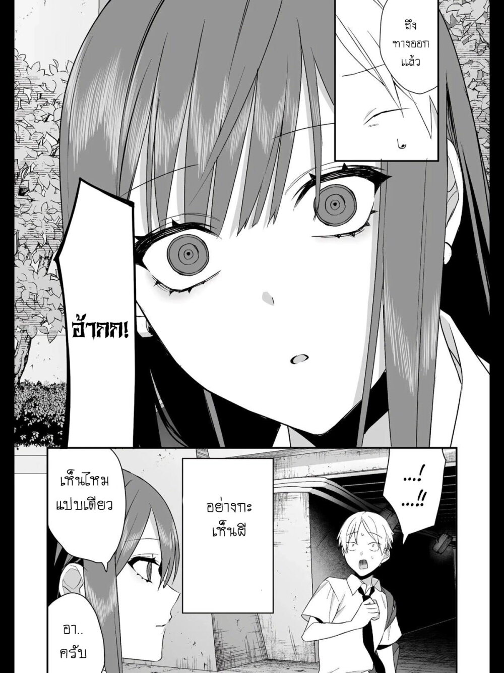 Jirai nandesu ka Chihara san 30 6