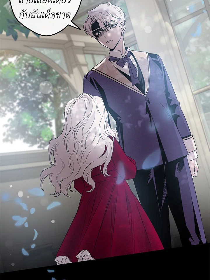 The Taming of the Tyrant 43 23