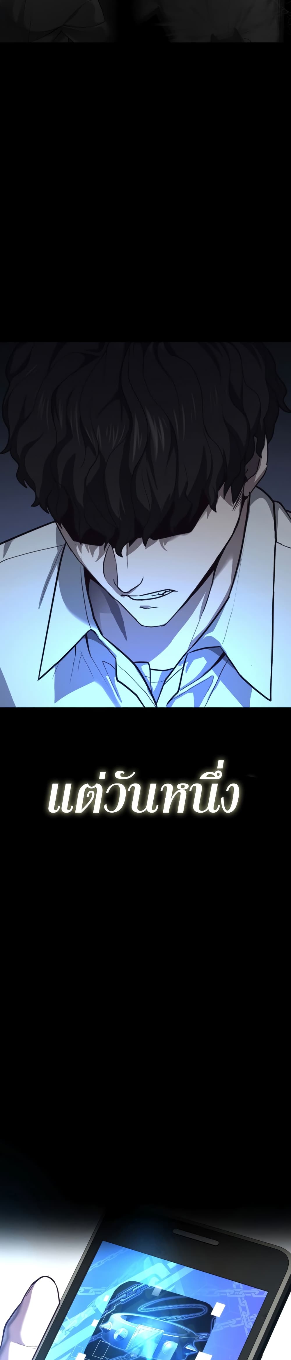 Absolute Obedience ตอนที่ 0 (3)