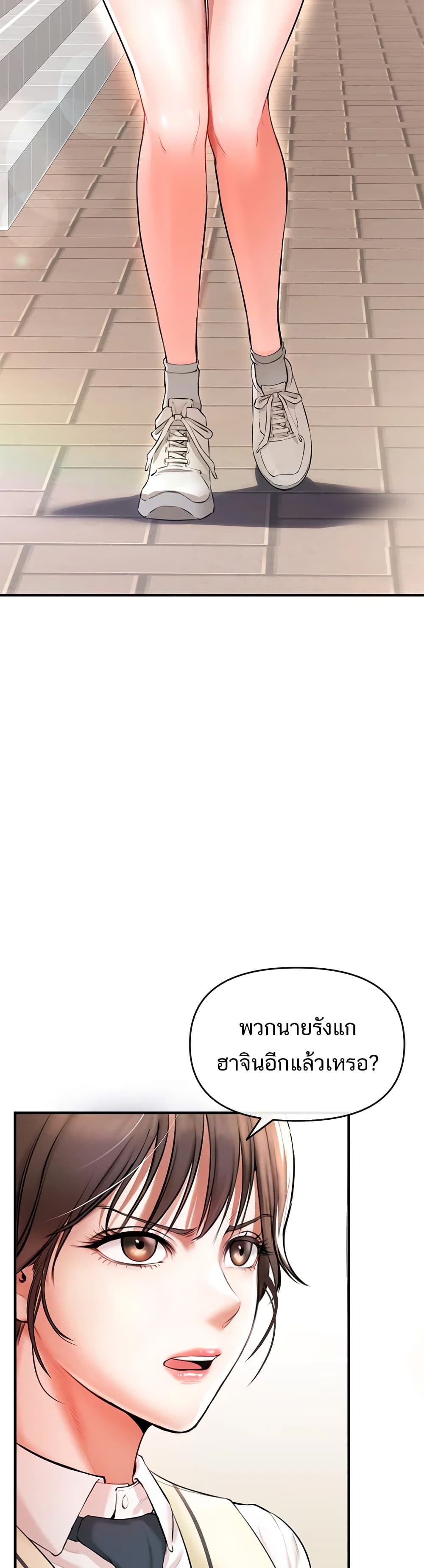 ZZIN ตอนที่ 1 (26)