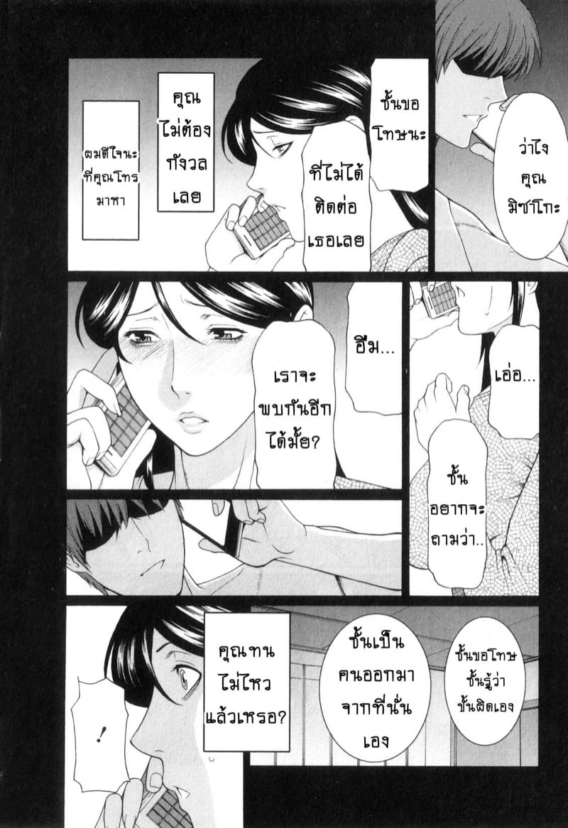 สาวใหญ่ไฟแรงสูง 8 04