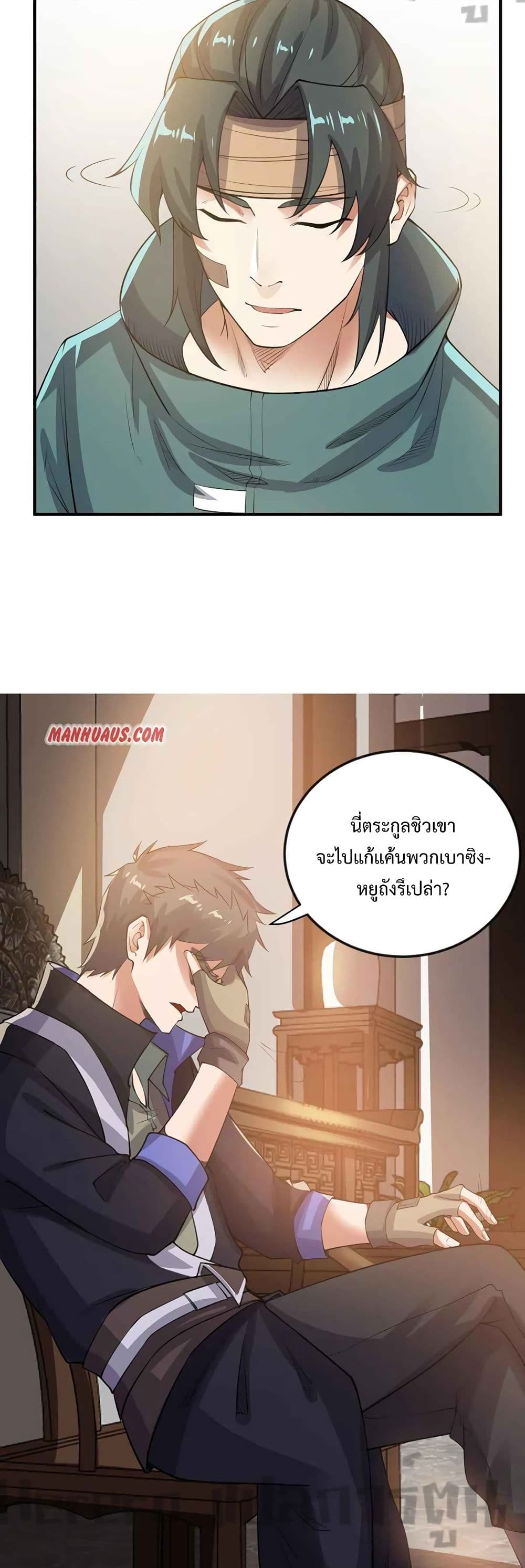 Super Warrior in Another World 177 (7)