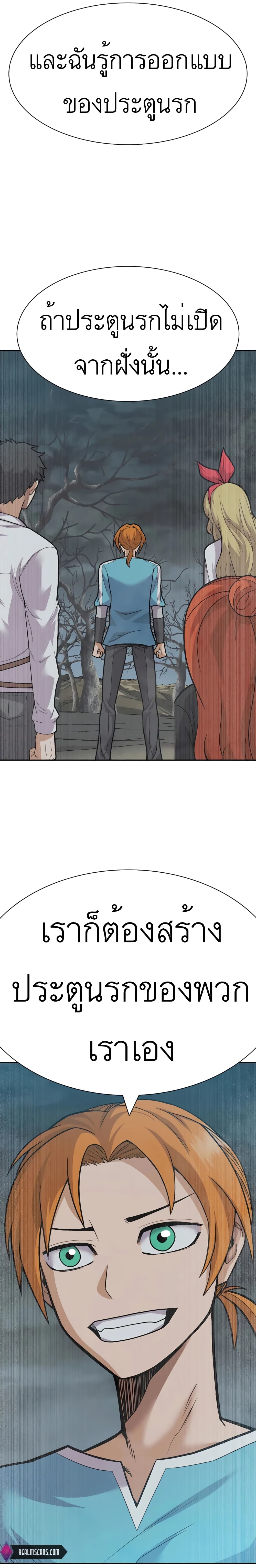 Raising Newbie Heroes In Another World ตอนที่ 23 (23)