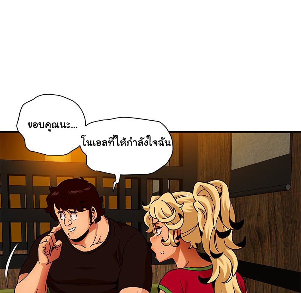 Dog on Patrol ตอนที่ 46 (118)