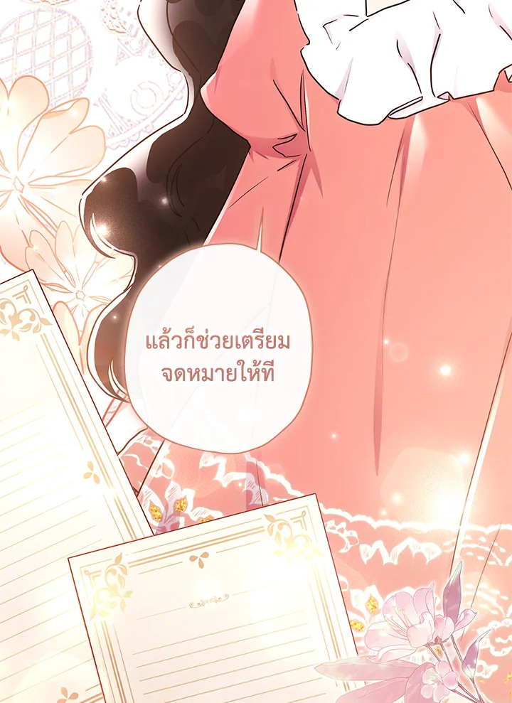 I Became the Male Lead’s Adopted Daughter 83 026